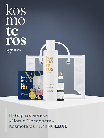 Подарочный набор косметики «Магия Молодости» Kosmoteros Luminoluxe 
